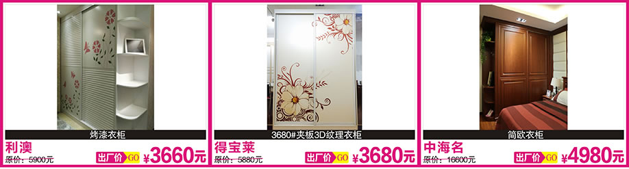 4. 利澳,得宝莱,中海名,红树湾博览中心,广州家具卖场,家具网上商城